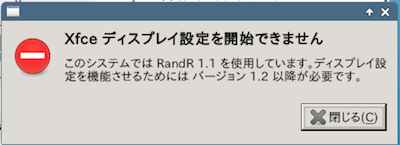 disp_config_err.png