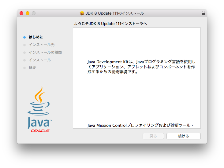 java8-install.png