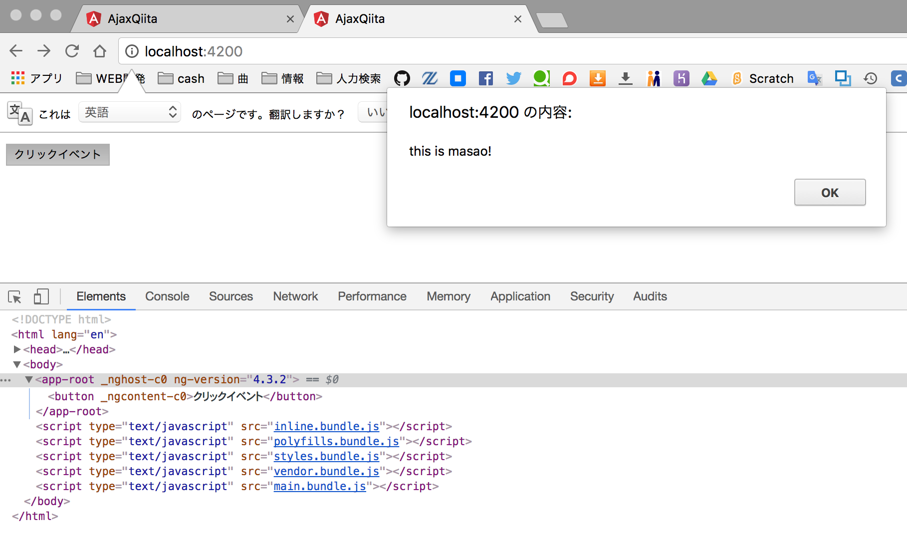 スクリーンショット 2017-07-30 18.44.13.png