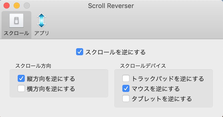 スクロール変更.png