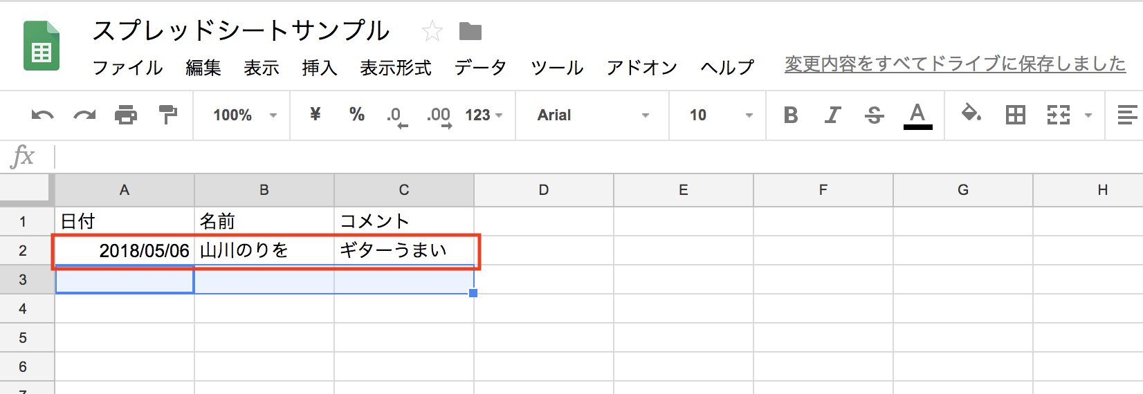 スクリーンショット 2018-05-06 13.44.53.png