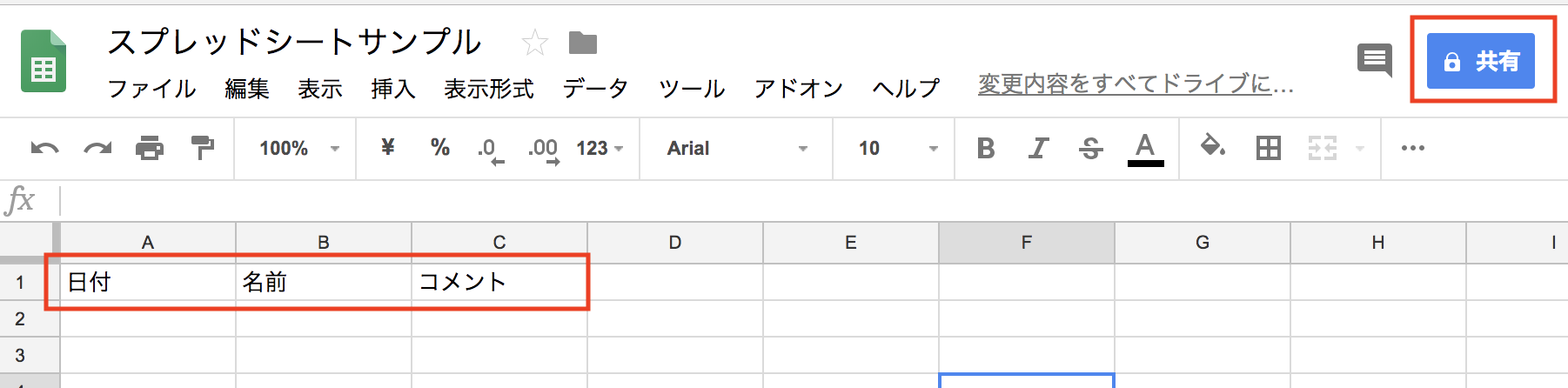 スクリーンショット 2018-05-06 13.00.49.png