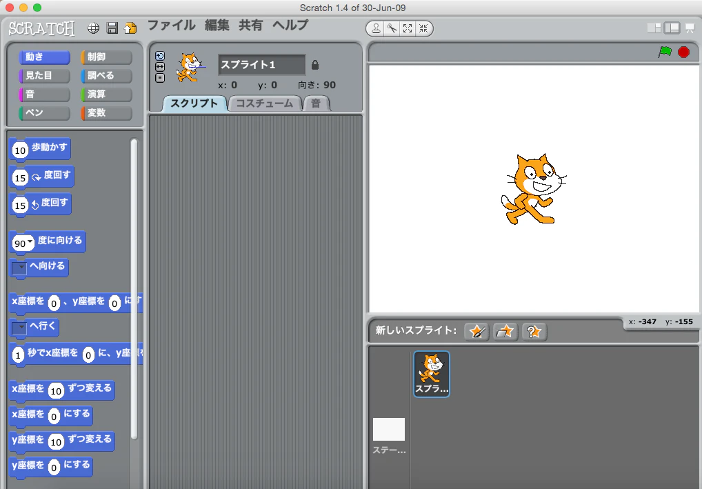 スクリーンショット 2016-05-21 10.29.14.png
