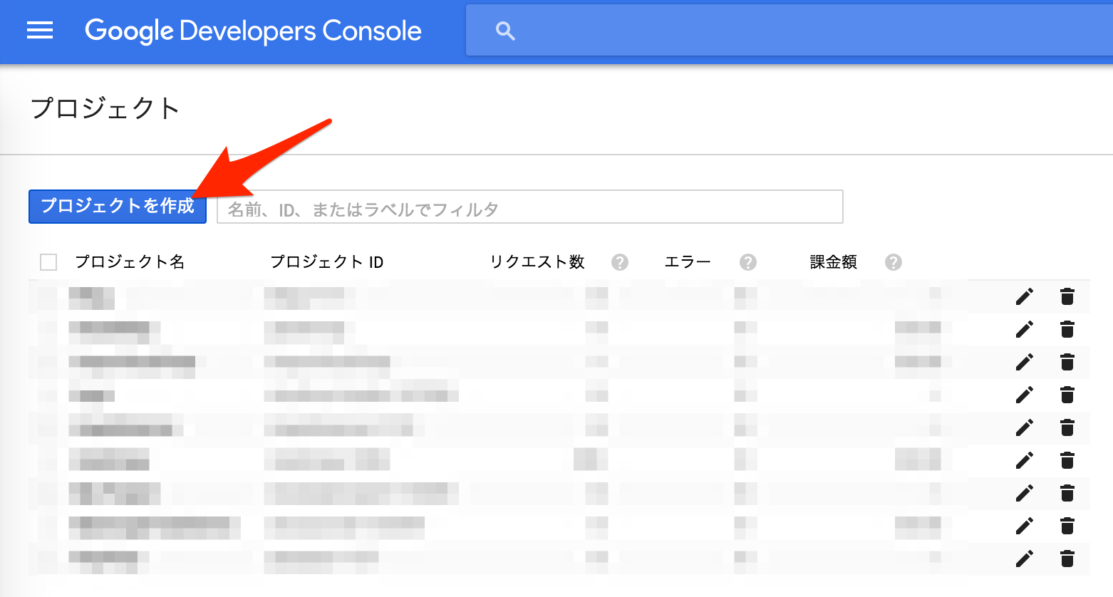 プロジェクト.png