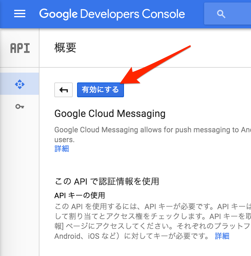 Google_Cloud_Messaging_-_PushNotification.png