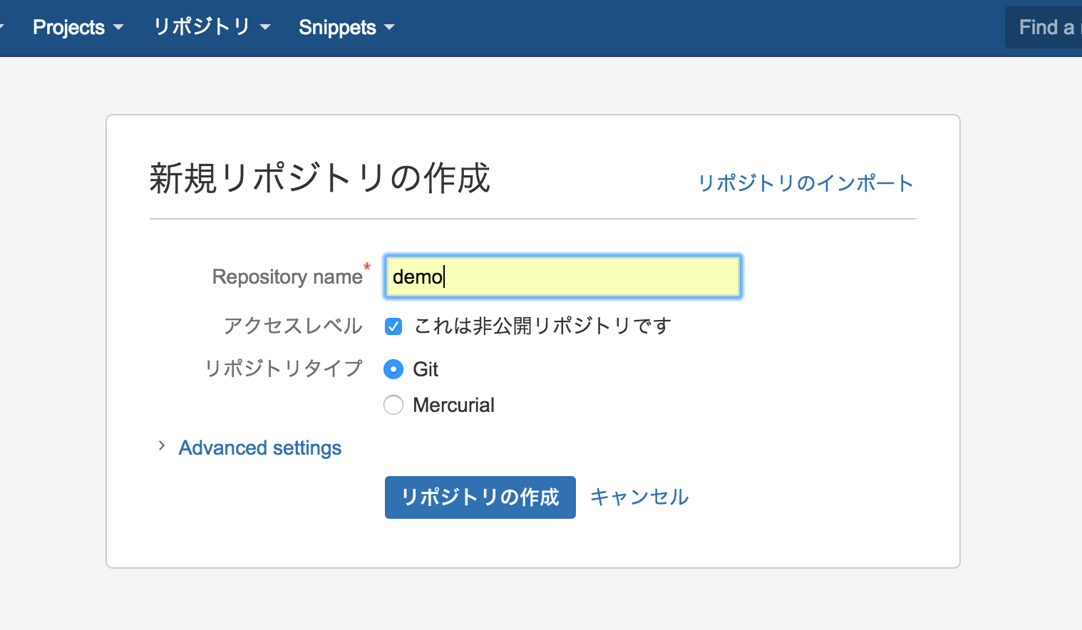 リポジトリの作成_—_Bitbucket 2.png