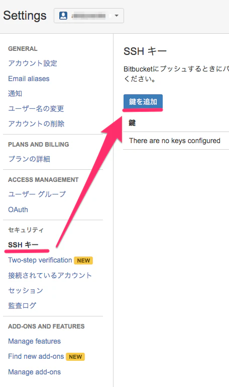 sports_sensor___ssh_キー_—_Bitbucket.png