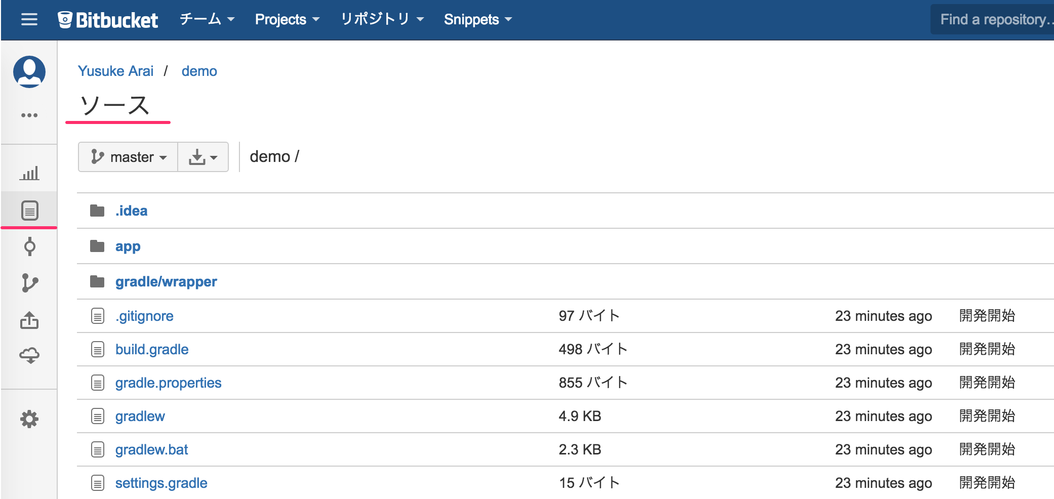 araiyusuke___demo___ソース___—_Bitbucket.png