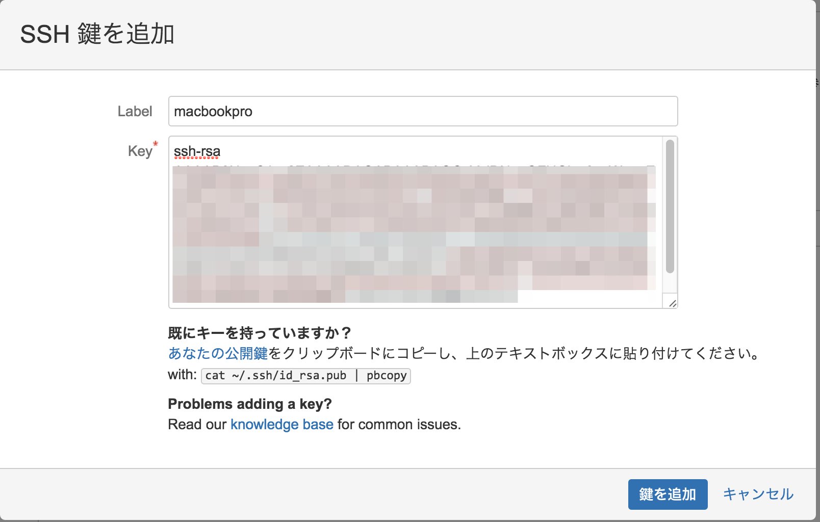 araiyusuke___ssh_キー_—_Bitbucket.png