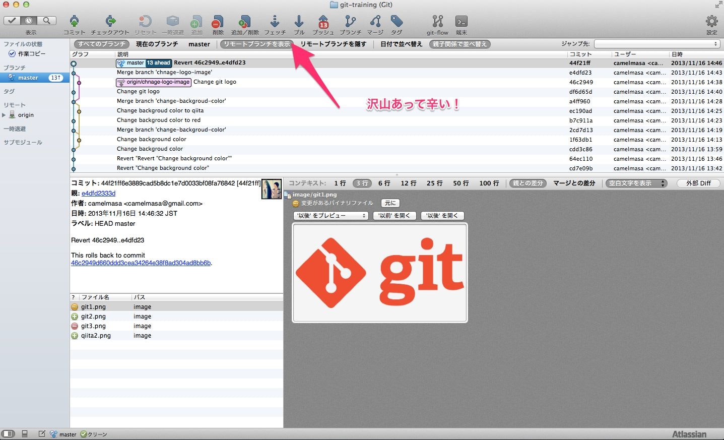 git-training__Git__と_ブックマーク.jpg