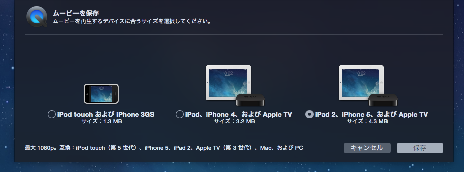 スクリーンショット 2014-10-17 18.32.40.png
