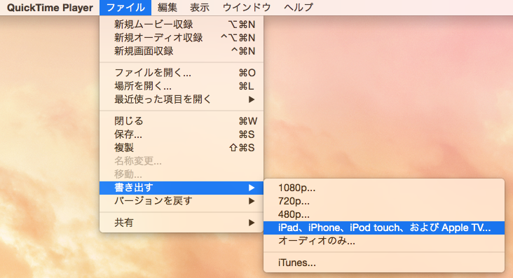 スクリーンショット 2014-10-17 18.30.36.png