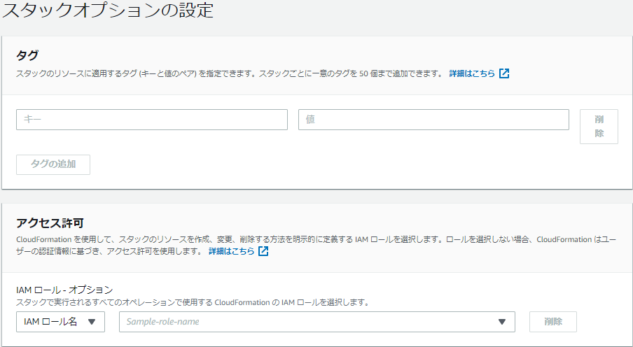 screenshot-ap-northeast-1.console.aws.amazon.com-2020.01.31-14_05_48.png