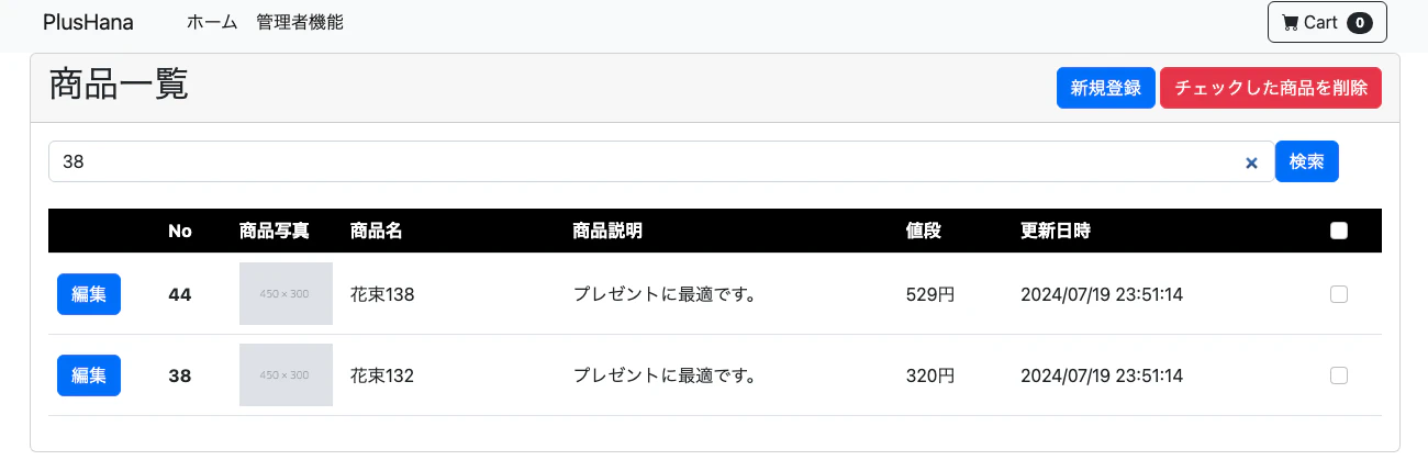 スクリーンショット 2024-07-20 18.22.34.png