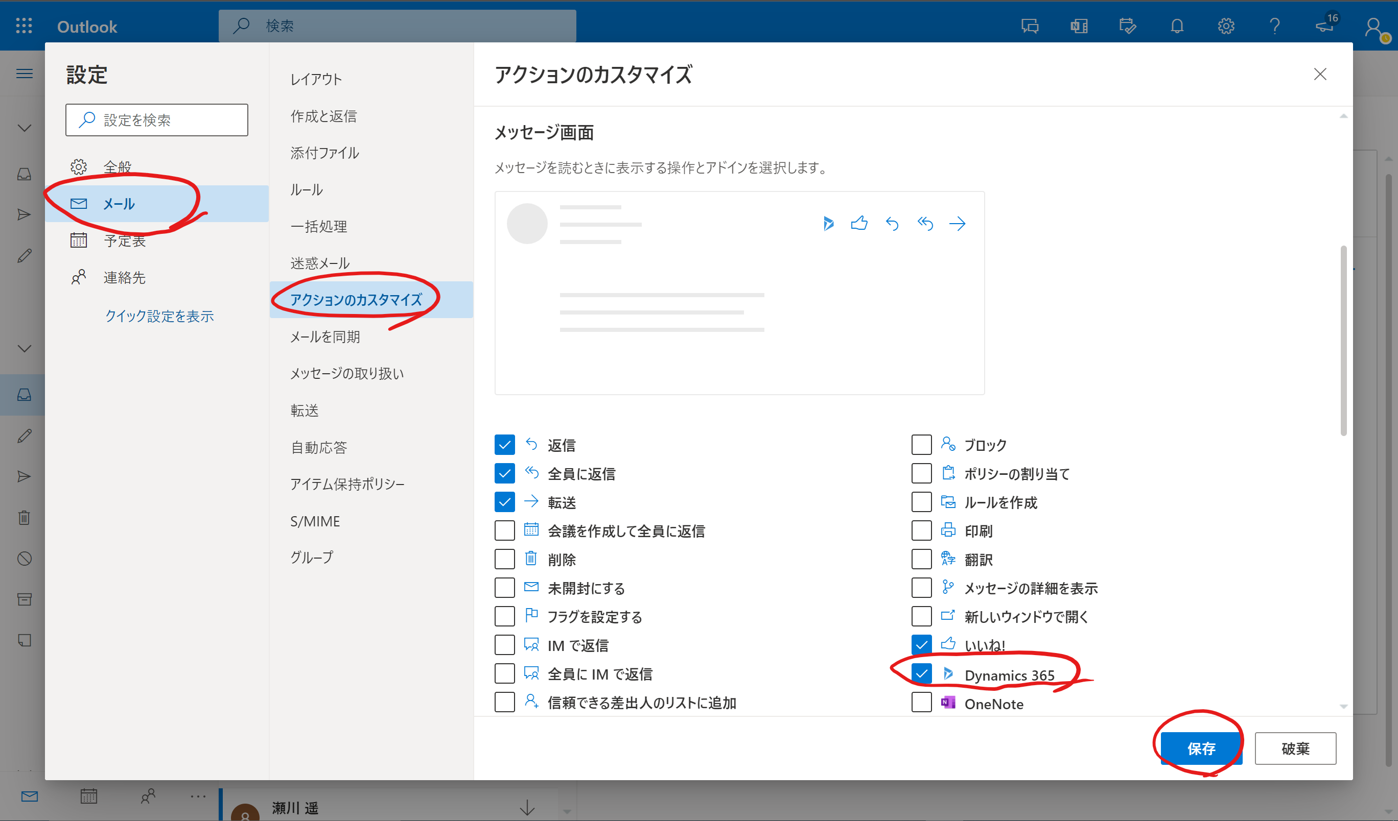 Dynamics 365のoutlook連携の設定方法 Qiita Dynamics 365のoutlook連携の設定方法 Qiita