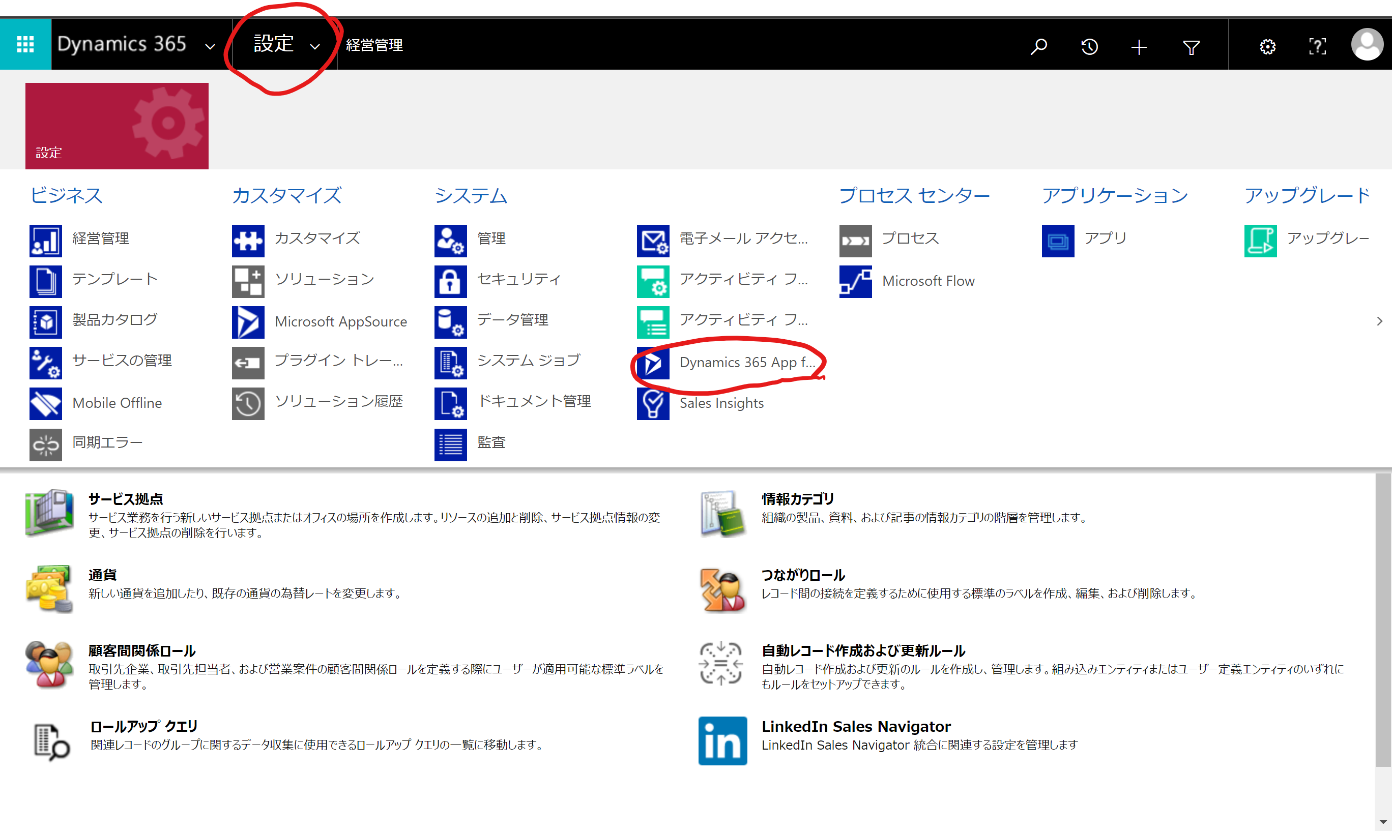 Dynamics 365のoutlook連携の設定方法 Qiita Dynamics 365のoutlook連携の設定方法 Qiita