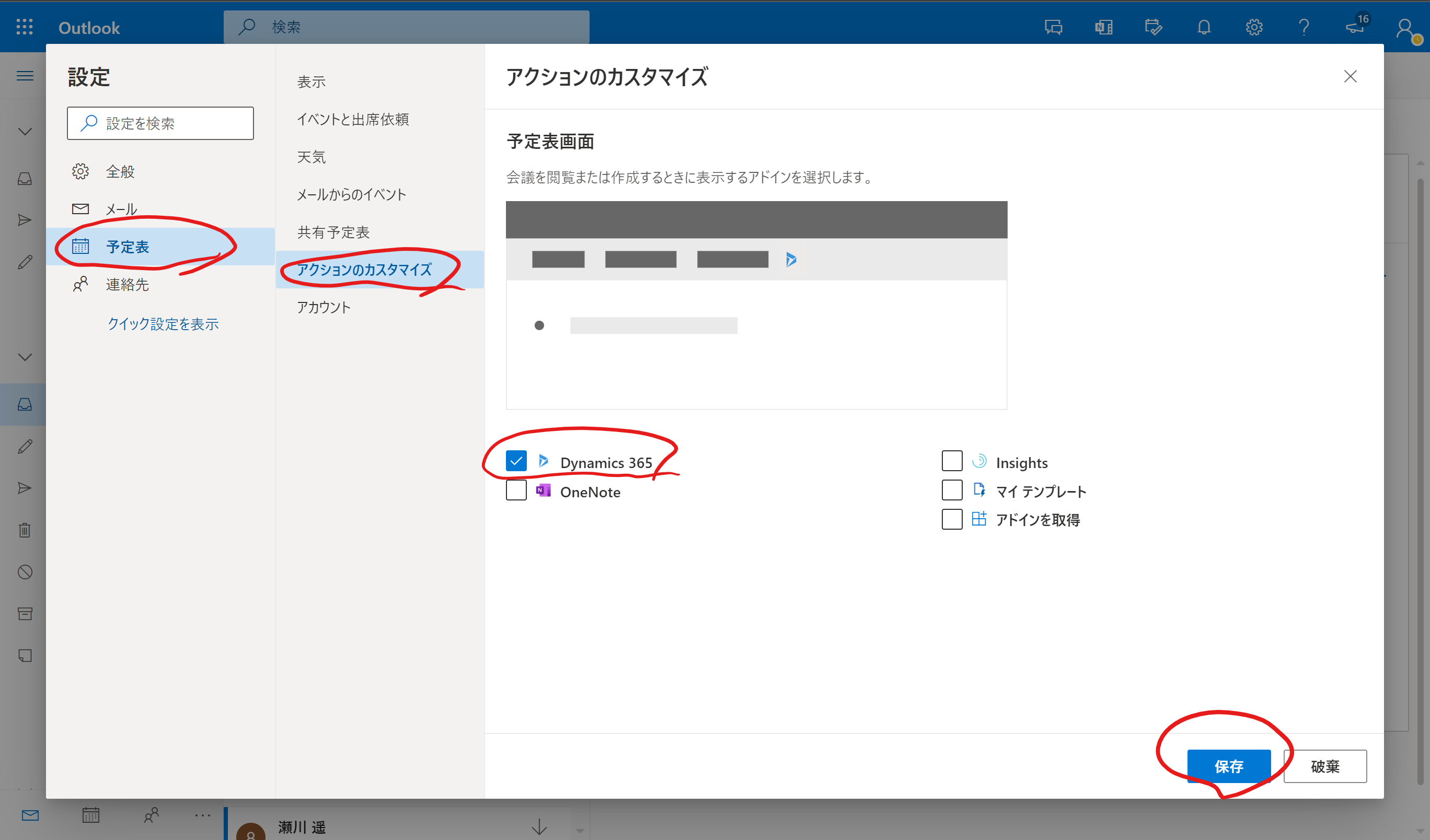 Dynamics 365のoutlook連携の設定方法 Qiita Dynamics 365のoutlook連携の設定方法 Qiita