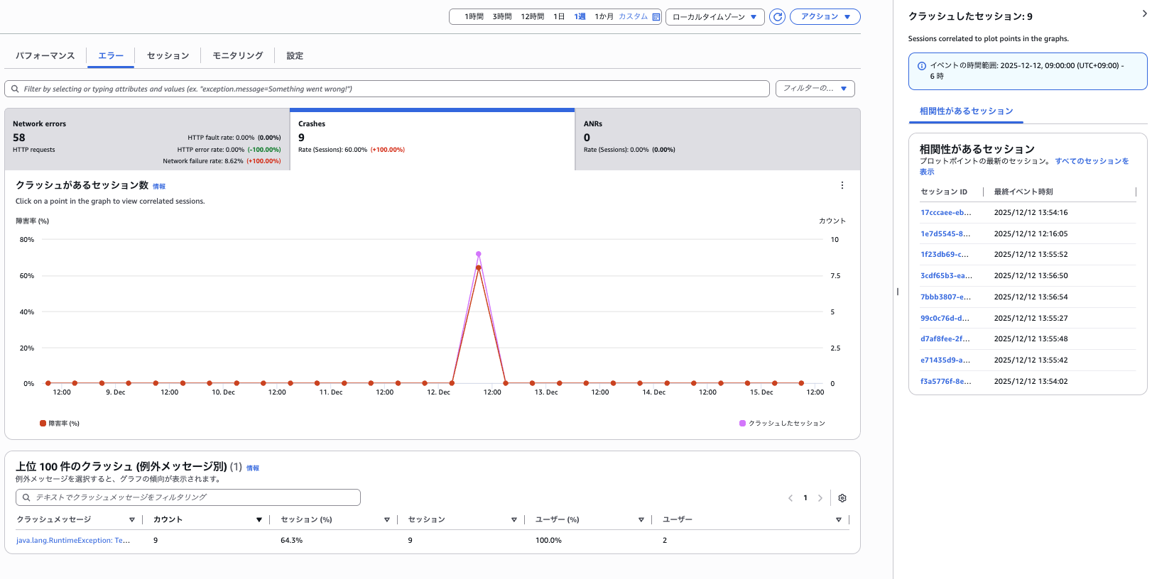 スクリーンショット 2025-12-15 13.39.56.png