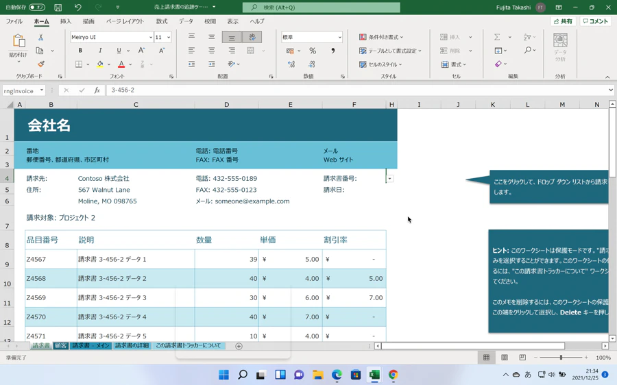 スクリーンショット 2021-12-25 21.34.44.png