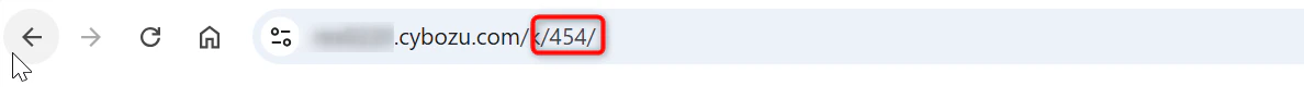 アプリ画面の URL。/k/454/ の 454 が番号