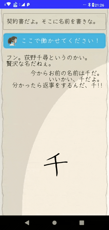 湯婆婆androidアプリを作ってみました Qiita 湯婆婆androidアプリを作ってみました Qiita