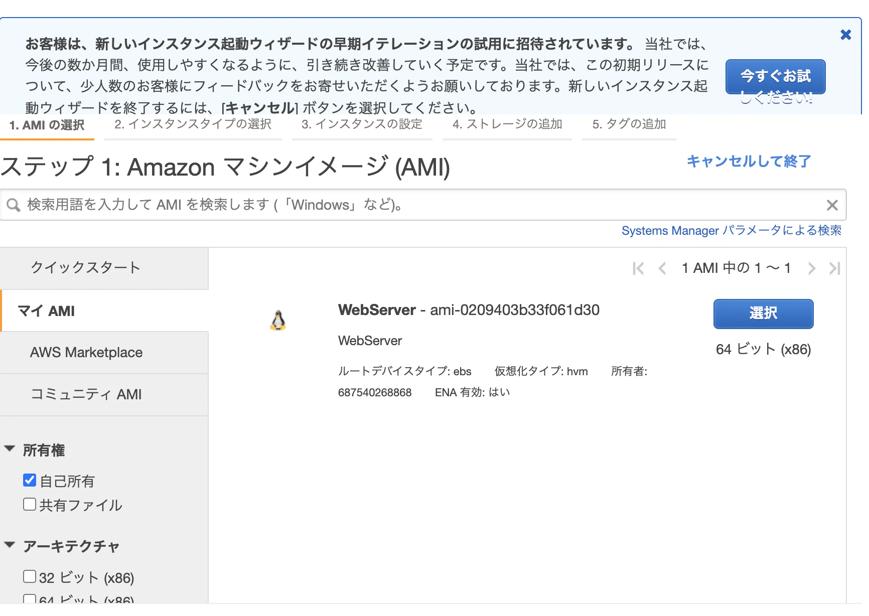 スクリーンショット 2022-01-20 21.09.09.png