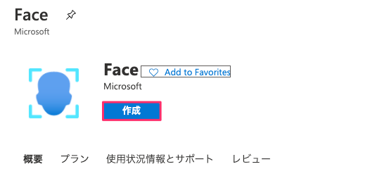 Face_-_Microsoft_Azure.png