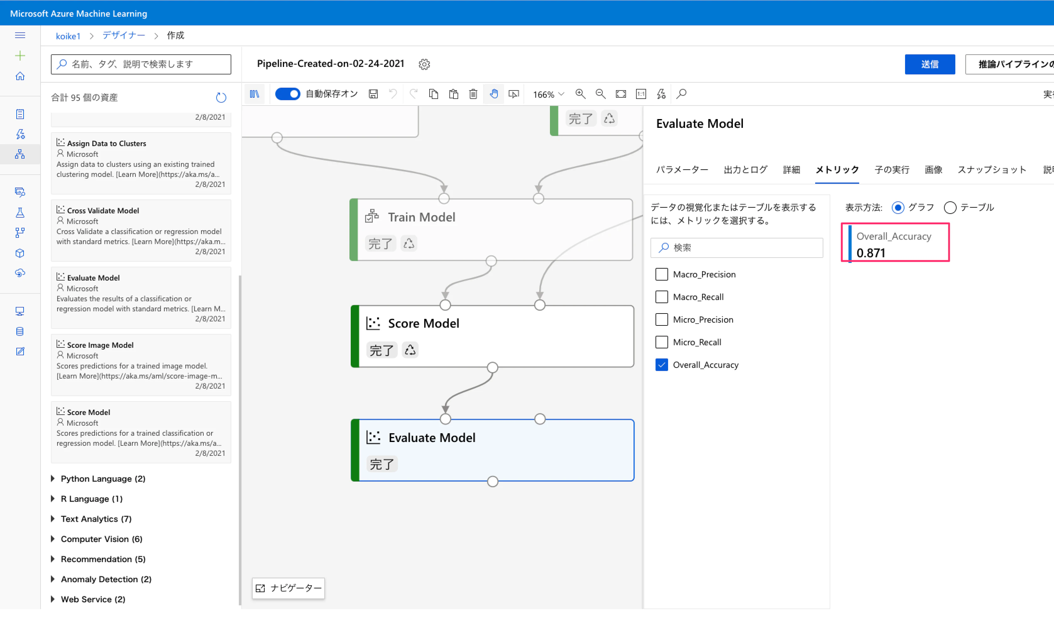 作成_-_Microsoft_Azure_Machine_Learning.png