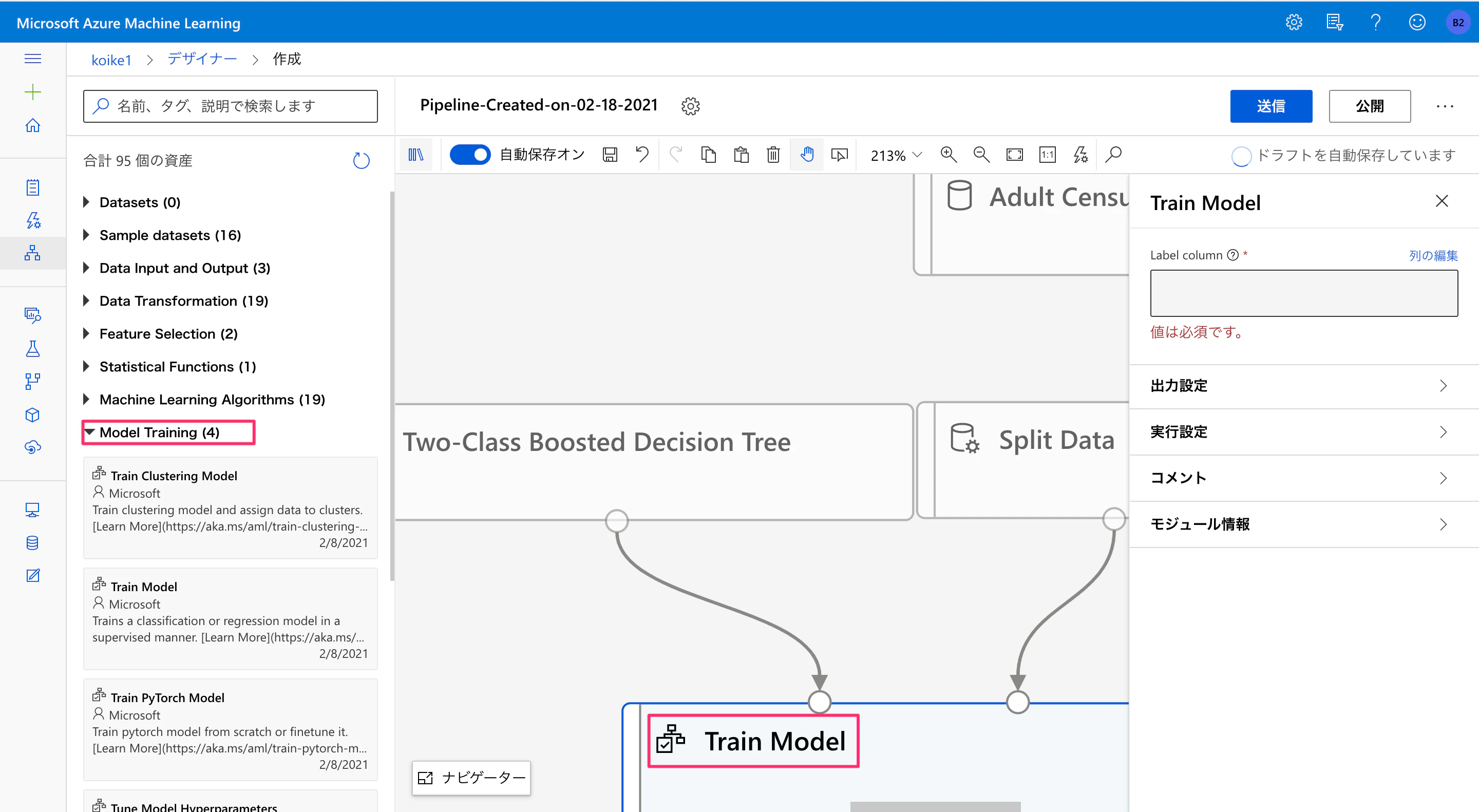 作成_-_Microsoft_Azure_Machine_Learning.png