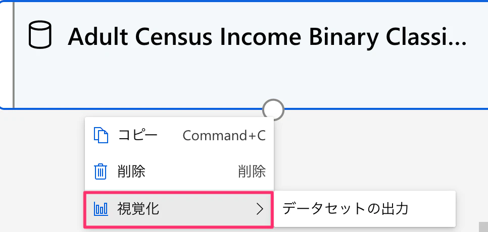 作成_-_Microsoft_Azure_Machine_Learning.png