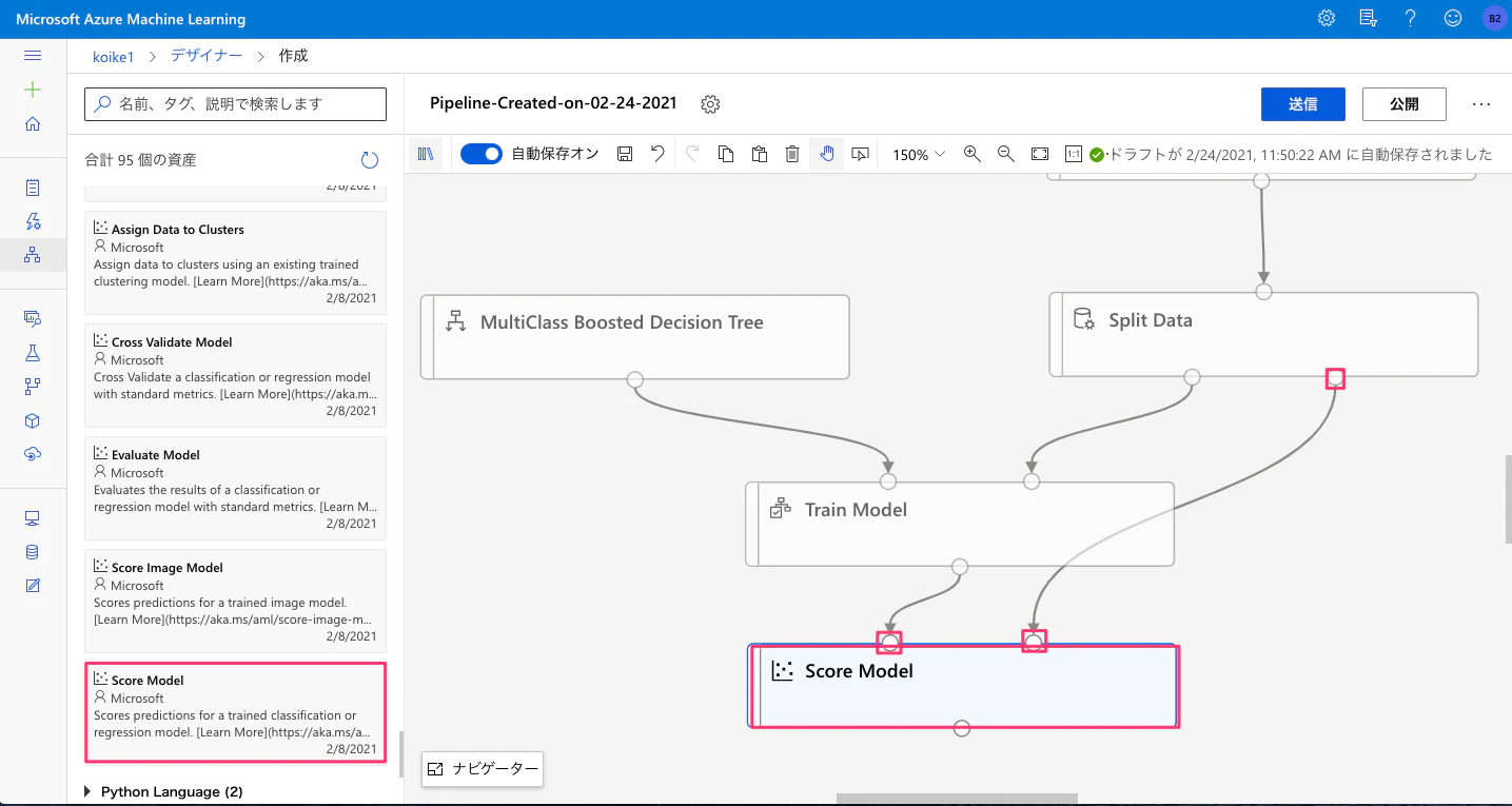 作成_-_Microsoft_Azure_Machine_Learning_と_kikagaku___Slack.png