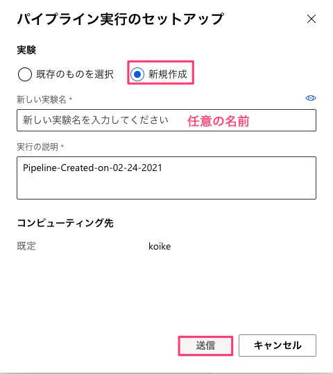 作成_-_Microsoft_Azure_Machine_Learning.png