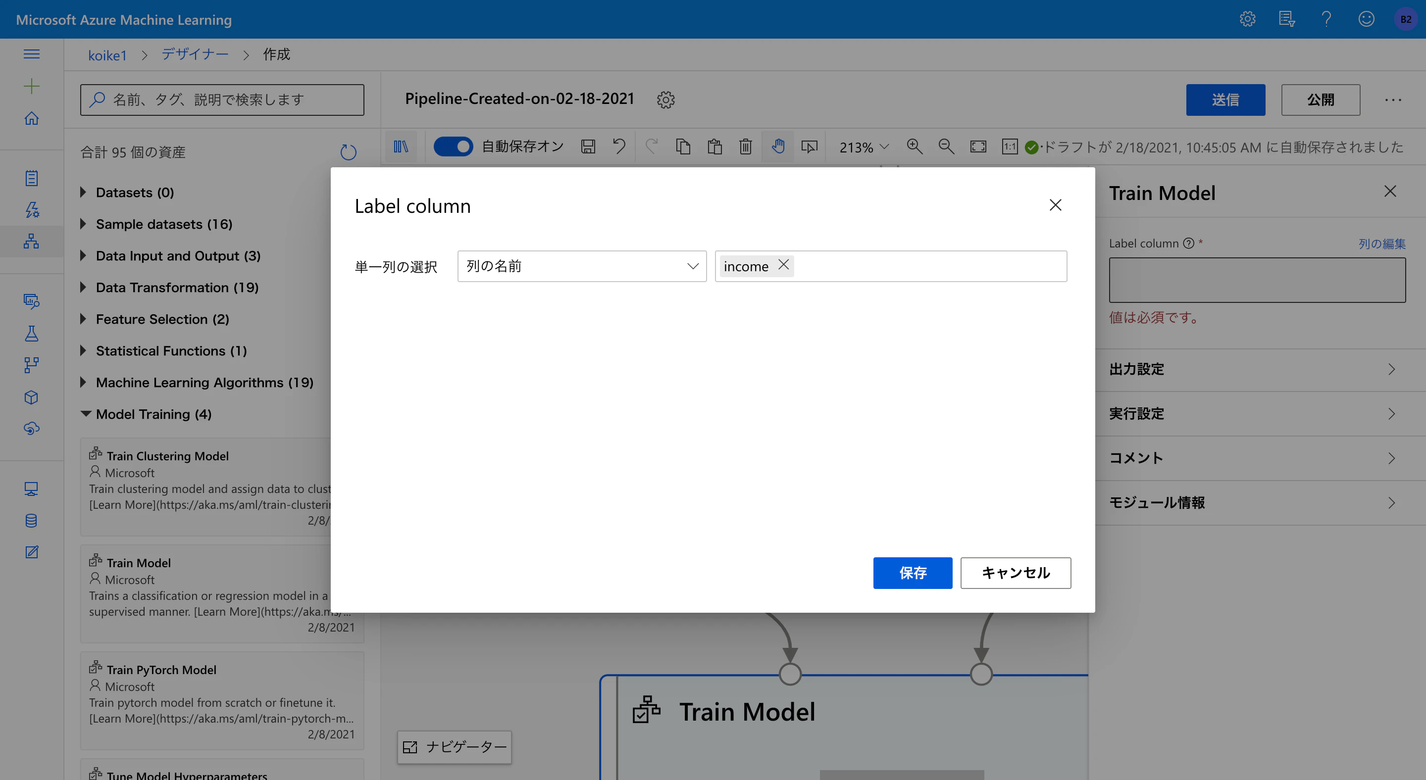 作成_-_Microsoft_Azure_Machine_Learning.png