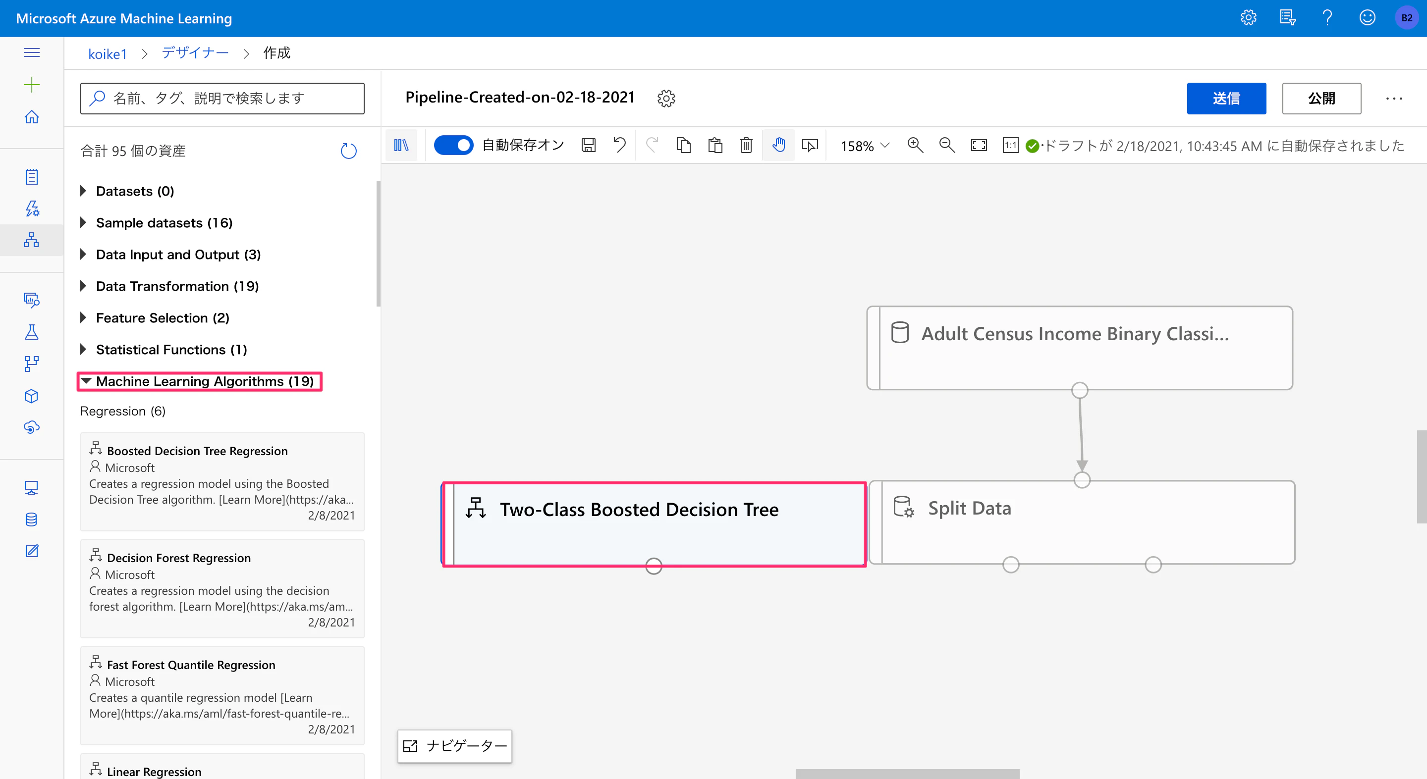作成_-_Microsoft_Azure_Machine_Learning.png