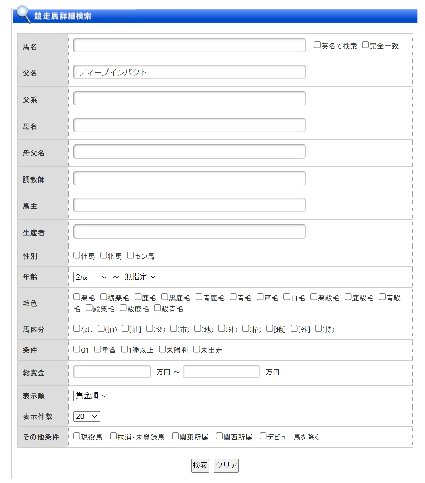 検索フォーム.png