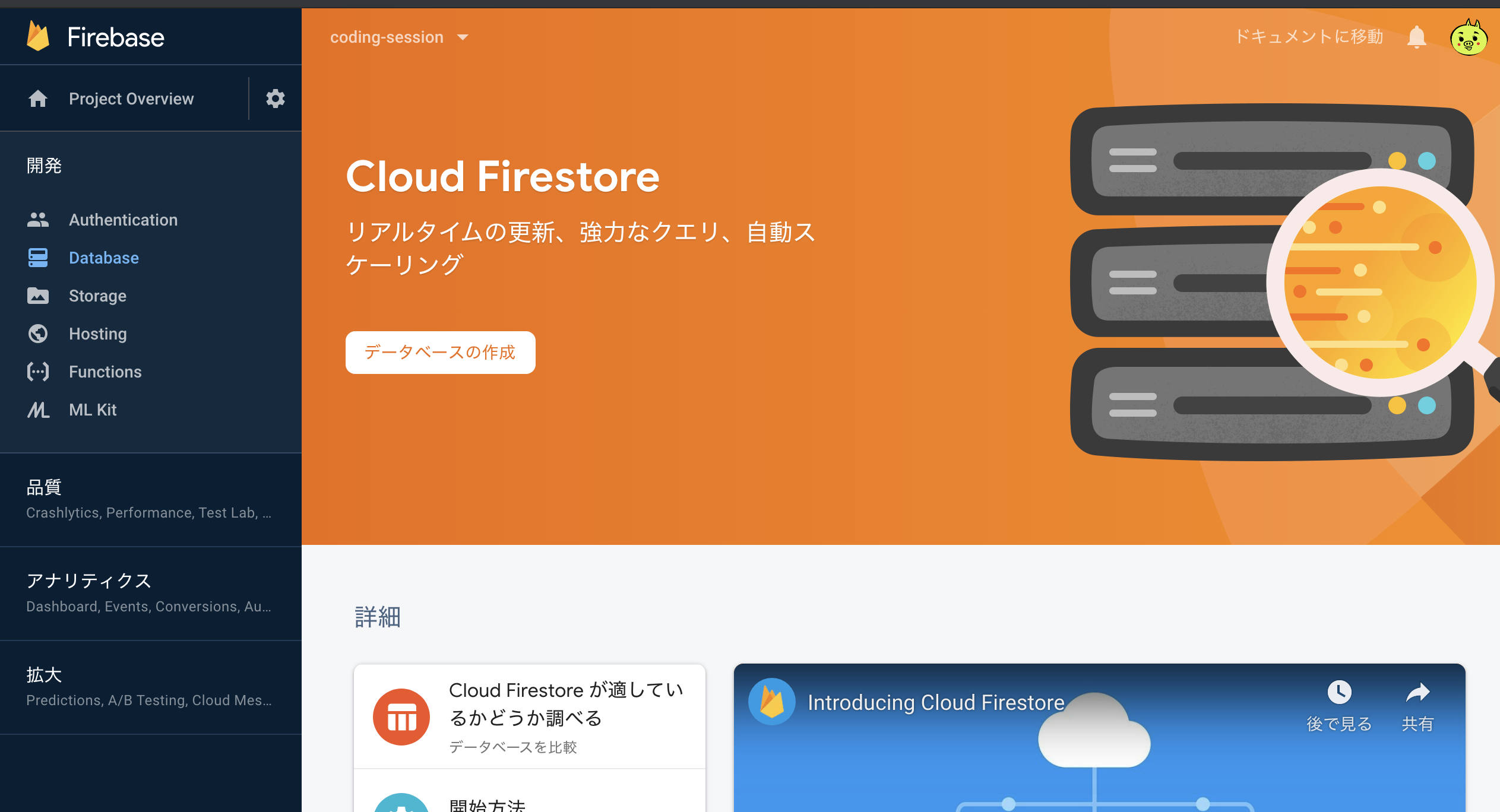 Database