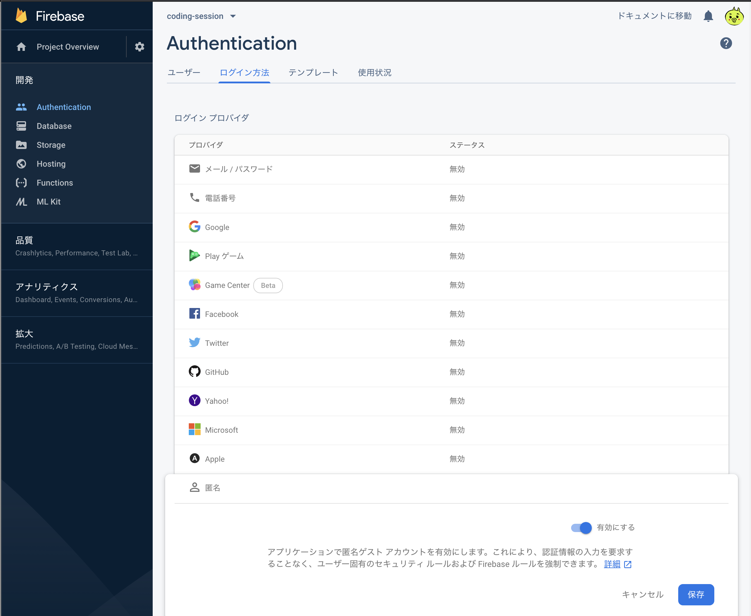 Authentication