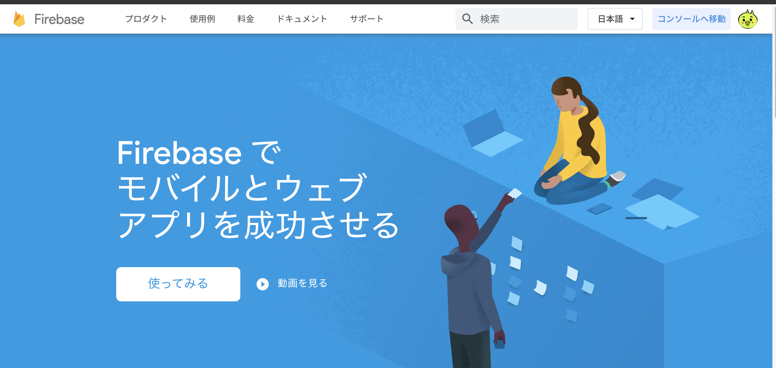 アカウント作成