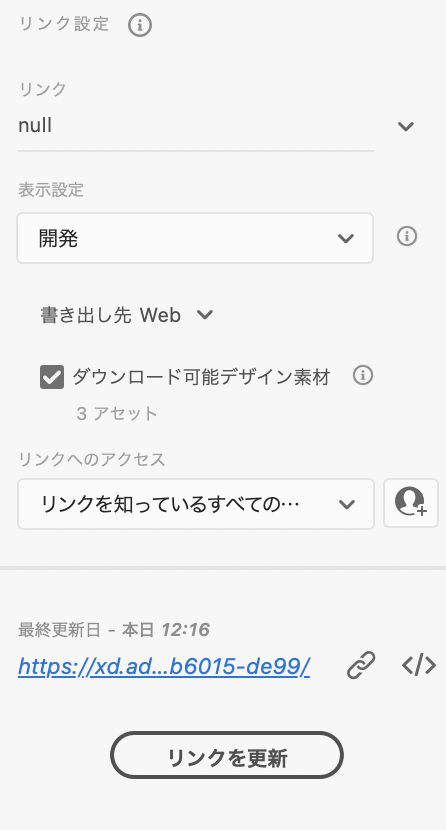 スクリーンショット 2021-02-09 12.19.13.png