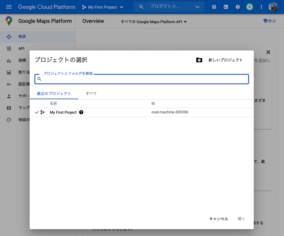 スクリーンショット 2021-03-30 16.19.56.png