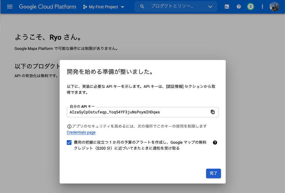 スクリーンショット 2021-03-30 16.16.48.png
