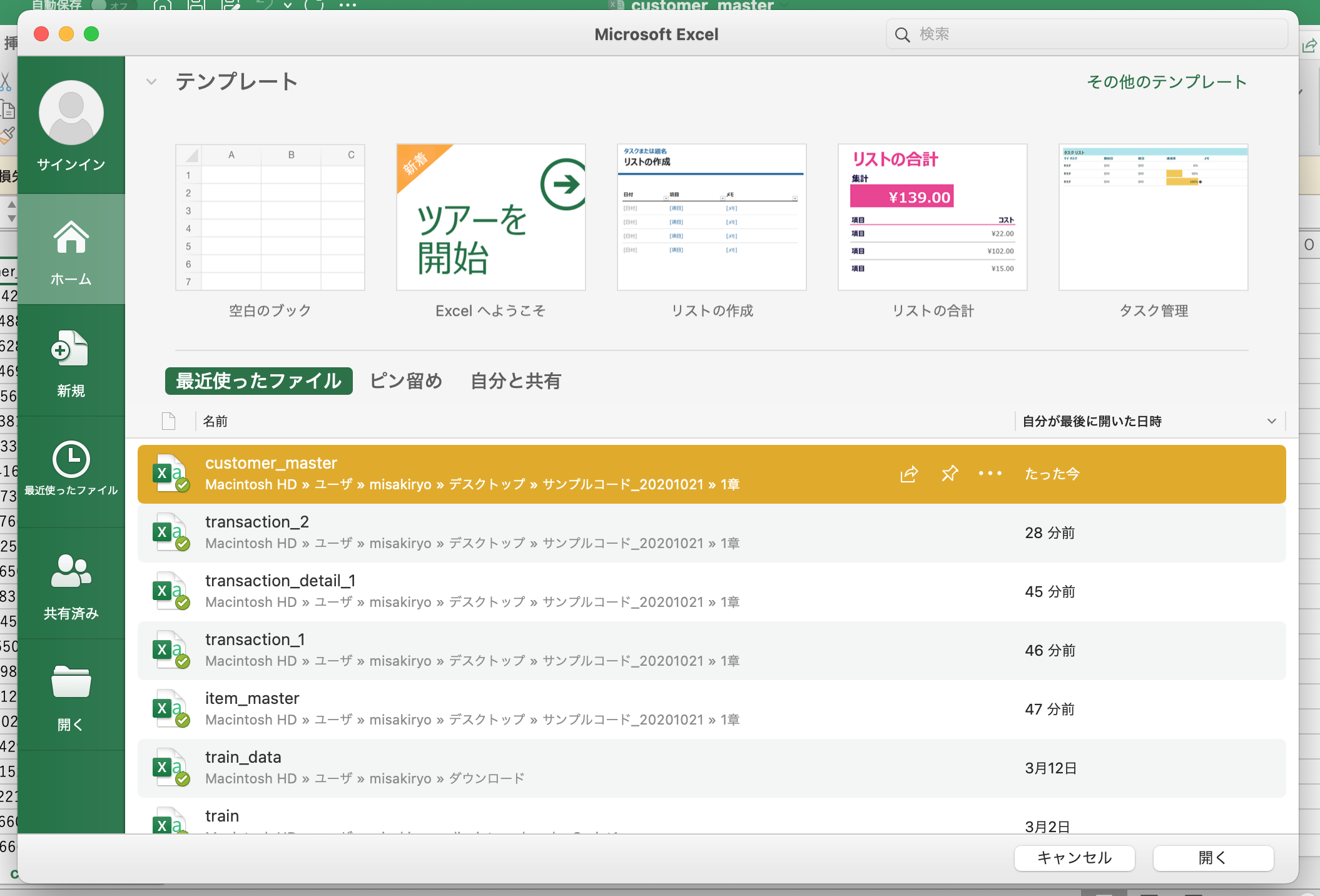 スクリーンショット 2021-03-20 15.13.08.png