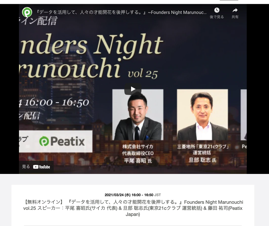 スクリーンショット 2021-03-24 20.53.29.png