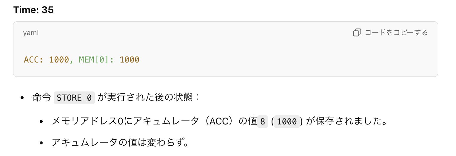 スクリーンショット 2024-12-21 18.56.58.png