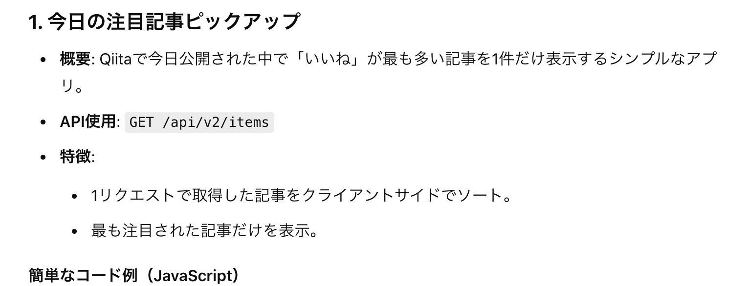 スクリーンショット 2024-12-20 14.14.02.png