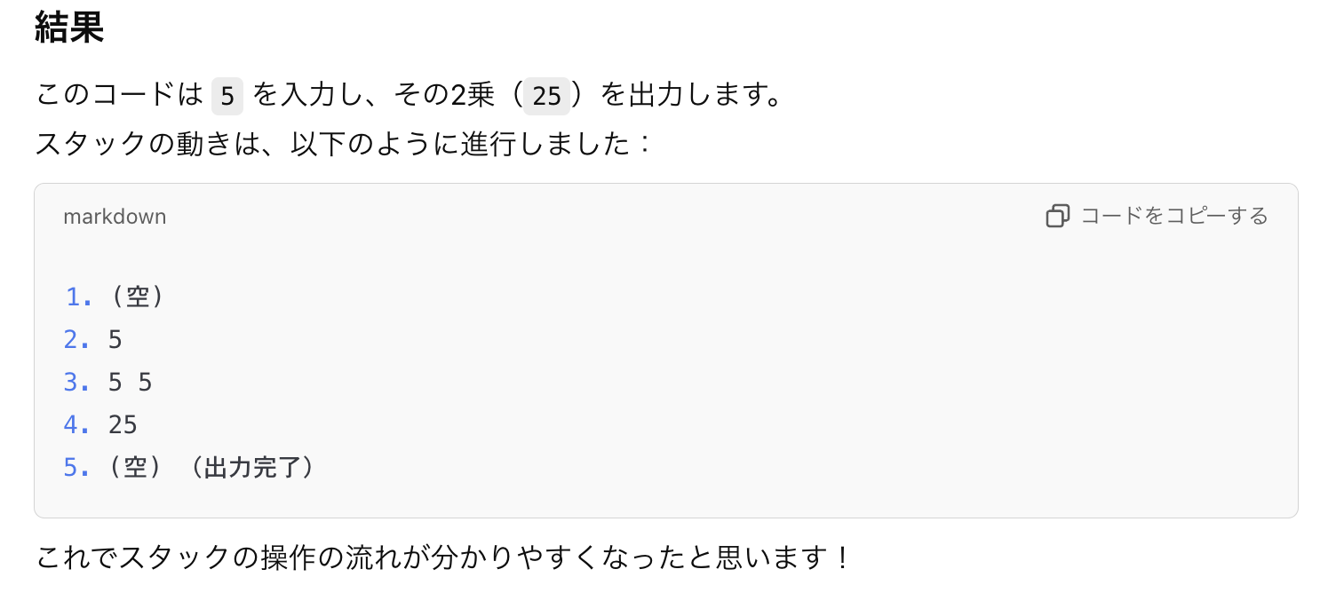 スクリーンショット 2024-12-20 10.52.43.png