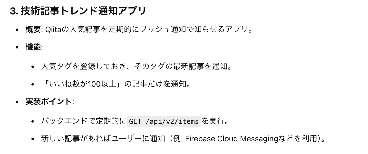 スクリーンショット 2024-12-20 14.13.14.png