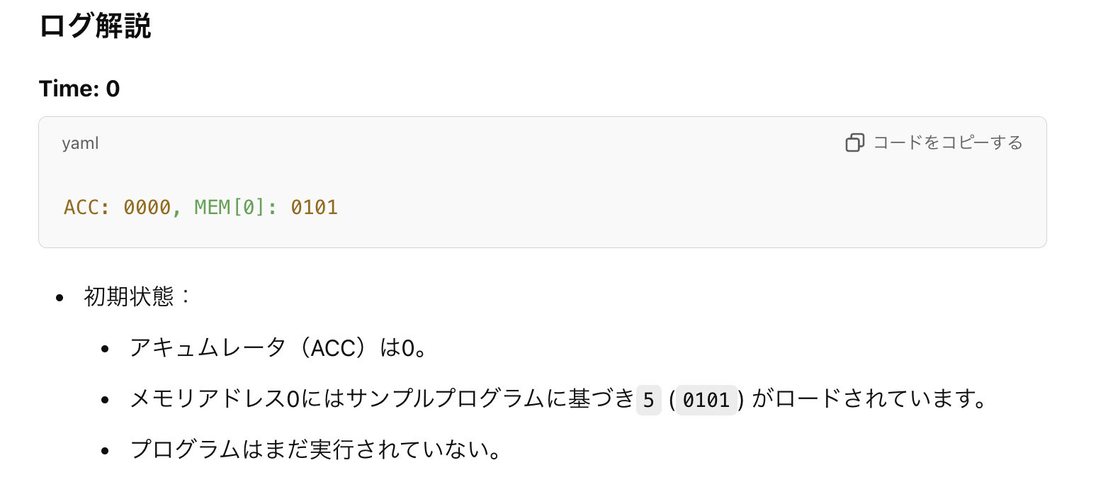 スクリーンショット 2024-12-21 18.56.33.png