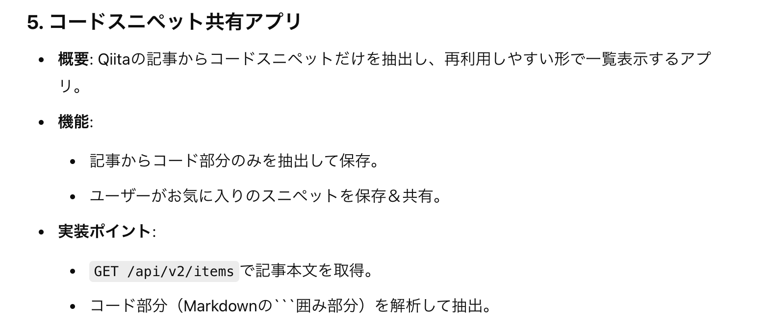 スクリーンショット 2024-12-20 14.13.31.png