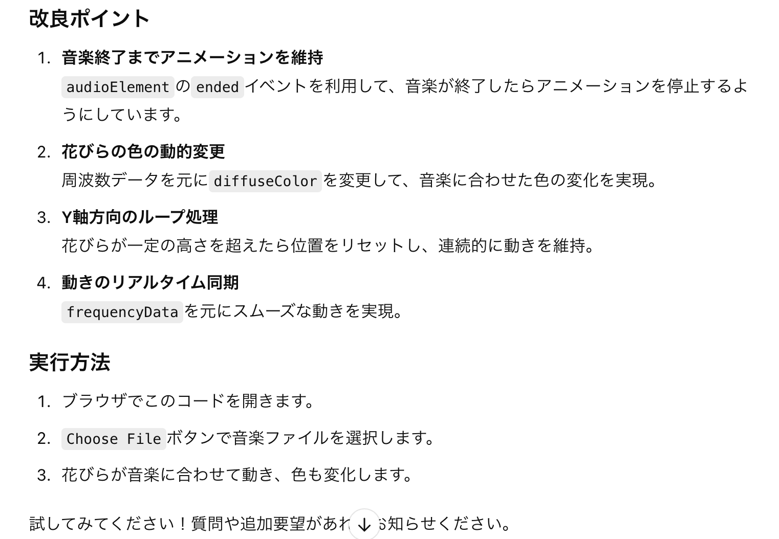 スクリーンショット 2024-12-20 0.26.35.png